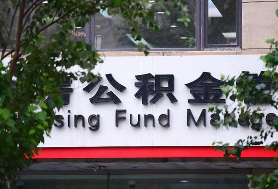 工资要算上公积金吗-石嘴山公积金代办平台